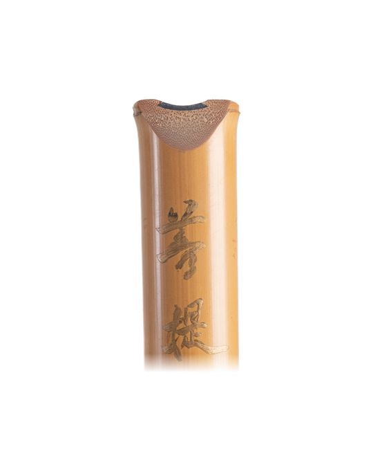 古尺八 菩薩心 追善供養銘・掛軸付 写真2