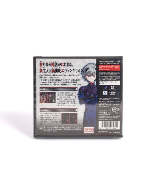 DSソフト CR新世紀エヴァンゲリオン 未開封 写真4